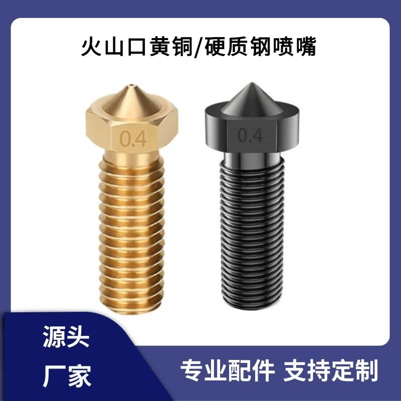 Аксессуары для 3D-принтера E3D кратер сопла большого диаметра большой расход удлиненные твердые стальные сопла 1.75mm