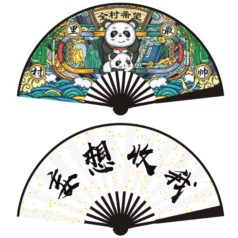 (D No. 2) 8 인치 내셔널 타이드 팬 (나를 받아들이는 망상)