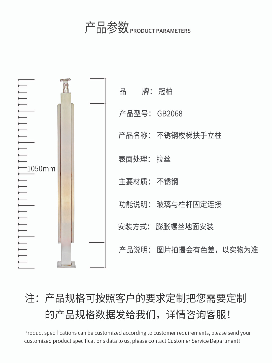 方管外卡槽立柱(产品参数)