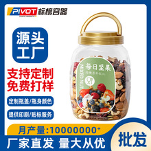 厂家 批发88口径塑料食品包装核桃红枣包装桶手提盖冻干麦片冻干