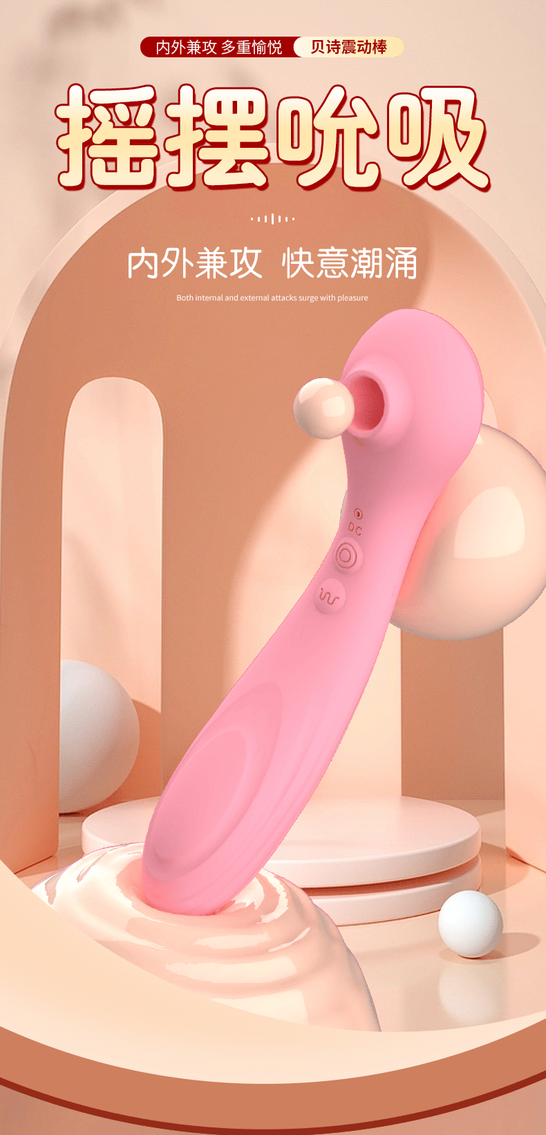 贝诗震动棒粉_01.gif