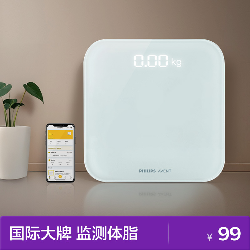 Avent Body Fat Scale Weight Scale Household High-Precision Weighing Electronic Scale Weight Loss Special Smart Human Body