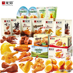 Infinite crispy chicken feet, fragrant braised eggs, salt-baked chicken wings, legs, spicy chicken legs, braised duck legs, spicy chicken wholesale