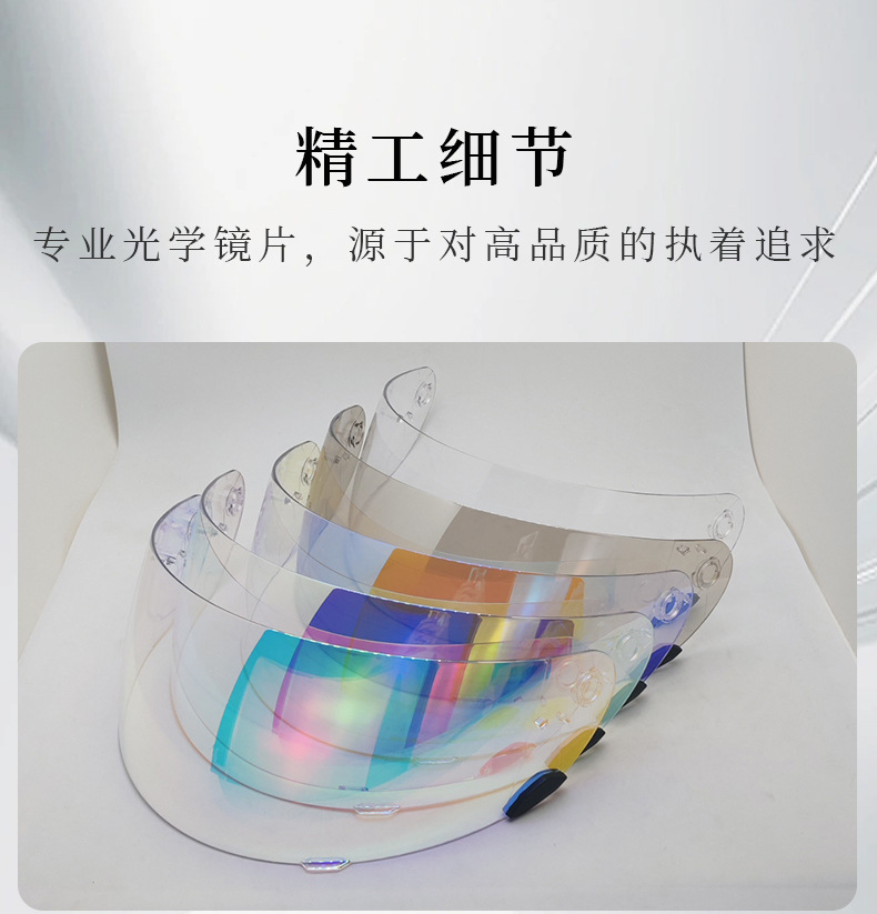 Rs-1 Lens Qualifier Dlx Mips Rs-1 Day and Night Universal Color-Changing Helmet Lens Anti-Fog Accessories