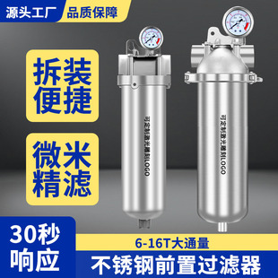 Large Diameter Stainless Steel Pre-Filter Sediment Well Water Industrial Equipment Circulating Water Precision High Pressure 50 Pipes 63 Pipes