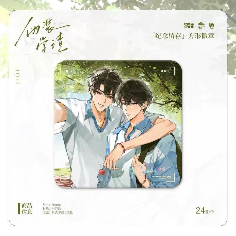 【现货】七尚 伪装学渣纪念留存题王争霸 徽章吧唧色纸周边正版|undefined