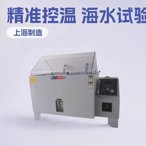 Машина для испытания на солевой туман с нейтральной кислотой, 60L90L, испытательная камера для солевого тумана, аппаратное обеспечение, гальваника, коробка для солевого распыления, машина для испытания на солевой туман