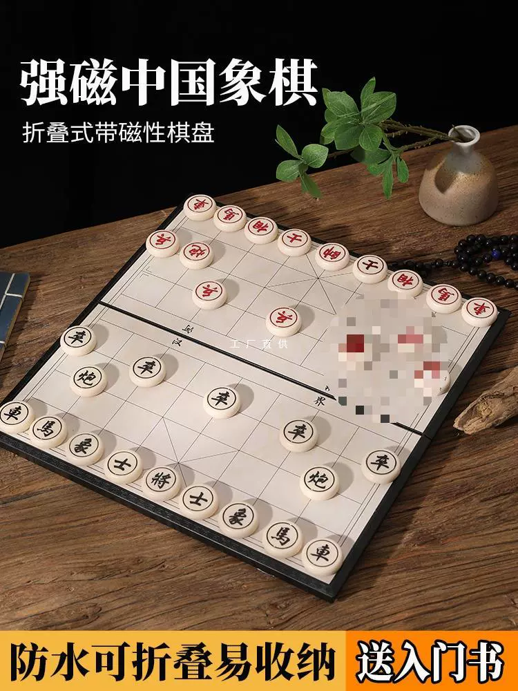 Magnetic Chinese handheld small chess for students
