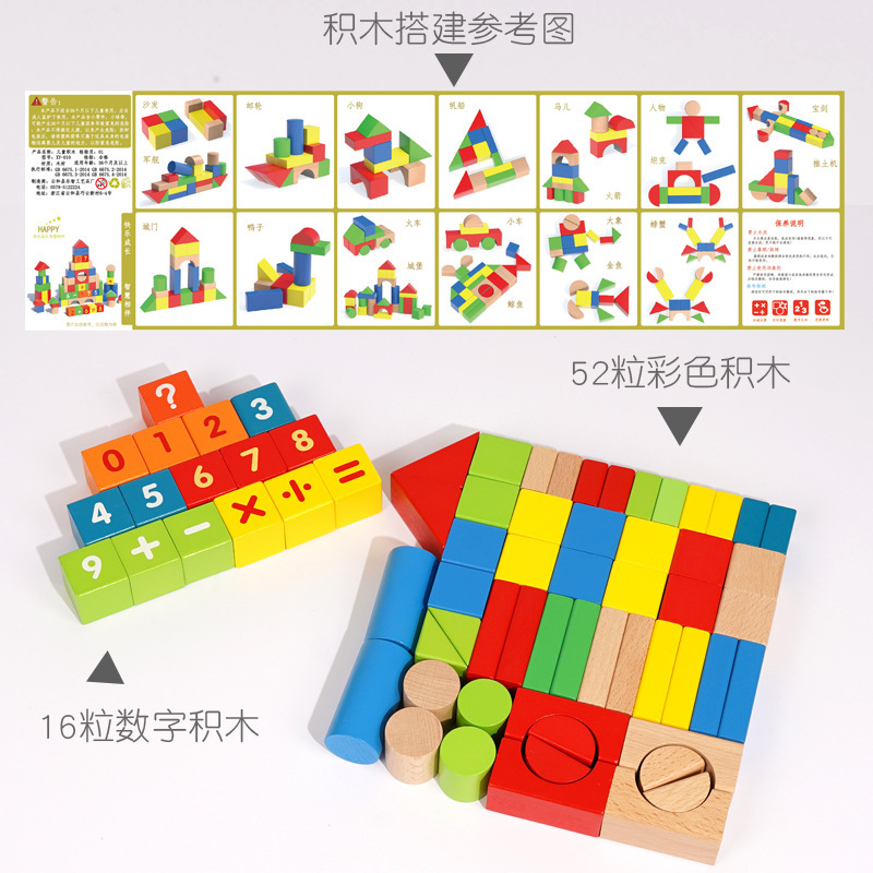 어린이 단단한 나무 큰 입자 조립 된 건물 블록  의 모양인지 및 정보 건물 초기 교육 나무 장난감 건설
