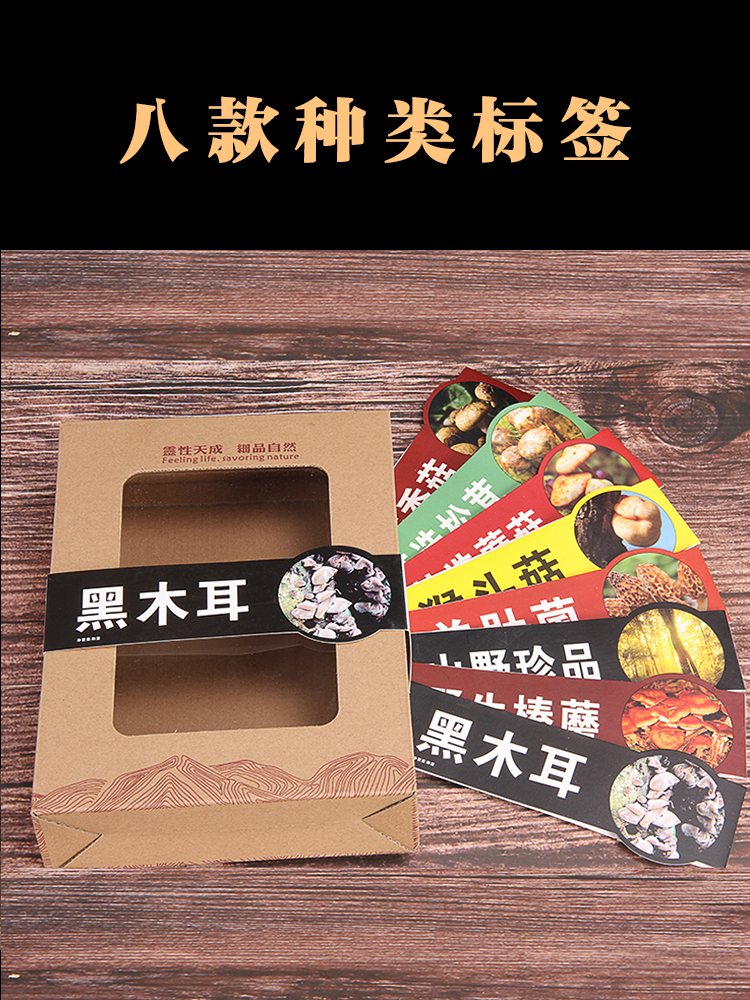 Caja de embalaje, caja de regalo de hongos, caja de regalo de especialidades locales, caja de embalaje de ventana abierta