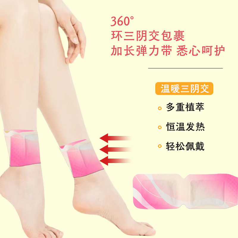 蒸汽暖脚踝贴三阴交蒸汽热敷脚踝贴保暖艾灸贴足贴暖宝宝贴暖足贴|undefined