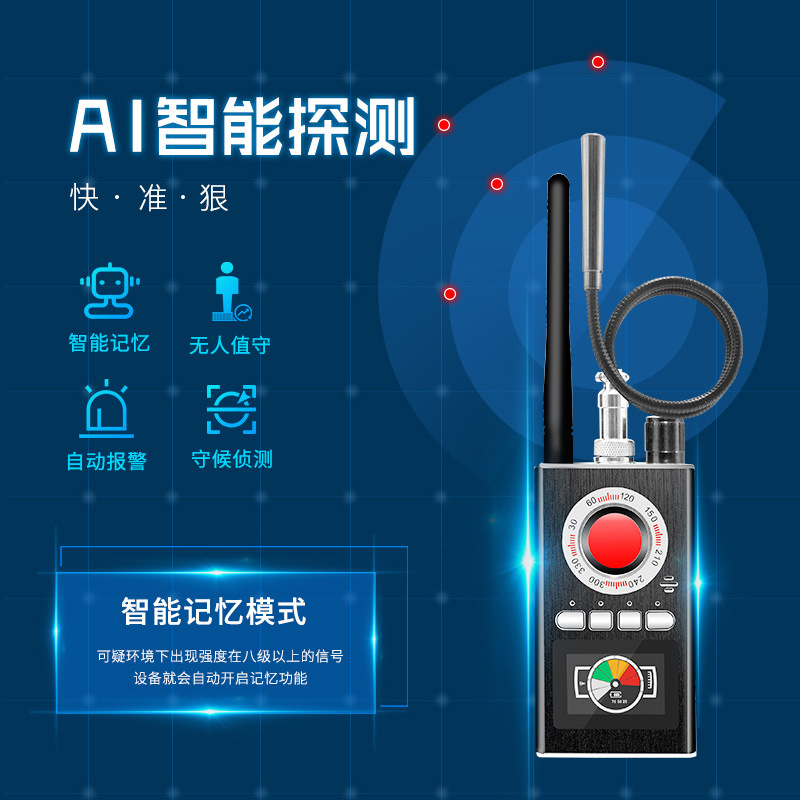 反监听探测器K88信号探测器GPS扫描检测仪防定位跟踪摄像头探测器