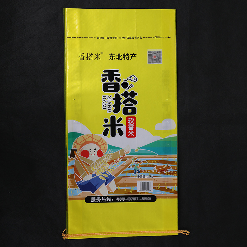 彩印编织袋物流快递大米包装袋粮食密封防潮珠光膜食品级编织袋