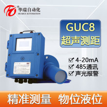 低功率矿用超声波液位传感器 封闭探头4芯电缆 GUC8型测高物位计