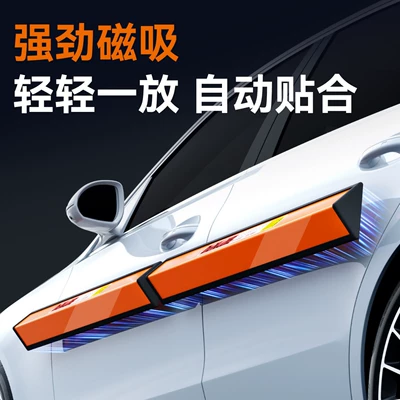 Magnetic car door anti-opening: Qapı və bamper qoruyucu zolaqlar