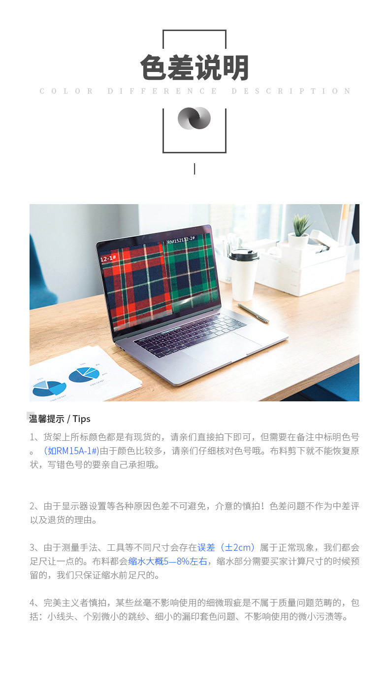南通瑞铭纺织面料有限公司-XQ_08
