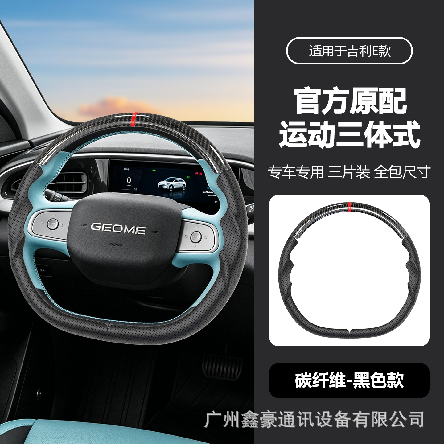 Suitable for all Geely models, three-piece multi-color Nappa leather anti-slip four-season original car steering wheel protective cover