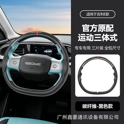 Steering wheel cover — steering wheel protective cover - e-carbon-fiber-38cm