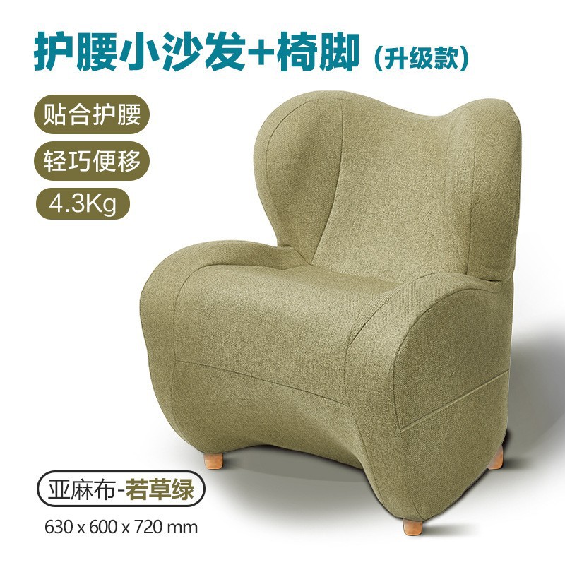 Adult upgraded version with chair legs: wakusa green [linen]