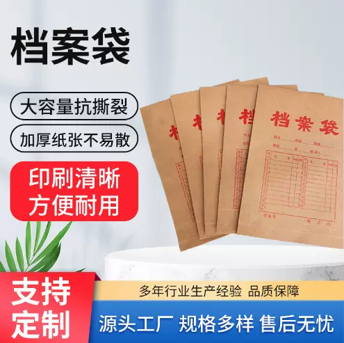 厂家直销批发A4牛皮纸档案袋文件袋彩印定*制文件大容量文件袋