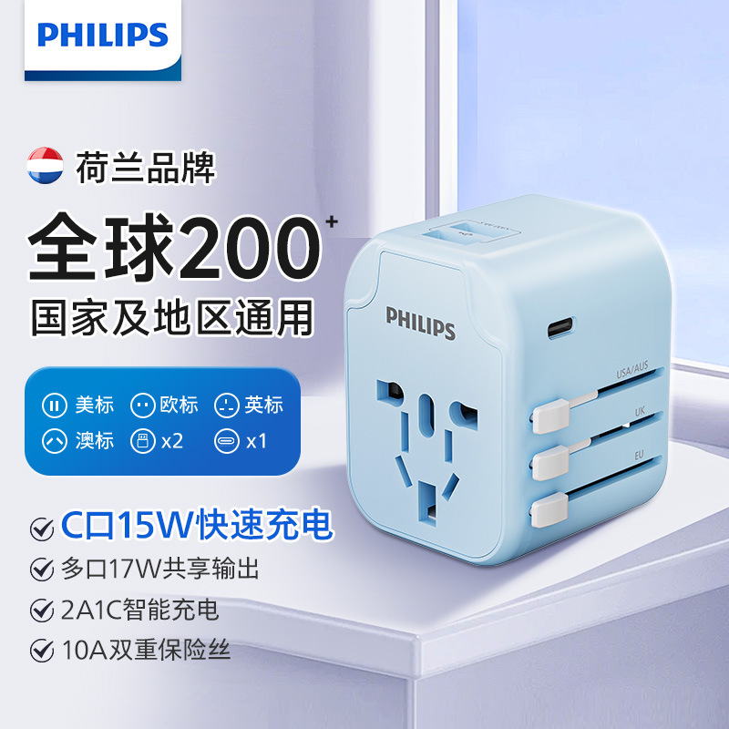 El enchufe de conversión de Philips va al extranjero, Japón, estándar británico, estándar americano, estándar europeo, estándar australiano, artefacto británico, universal global 1001