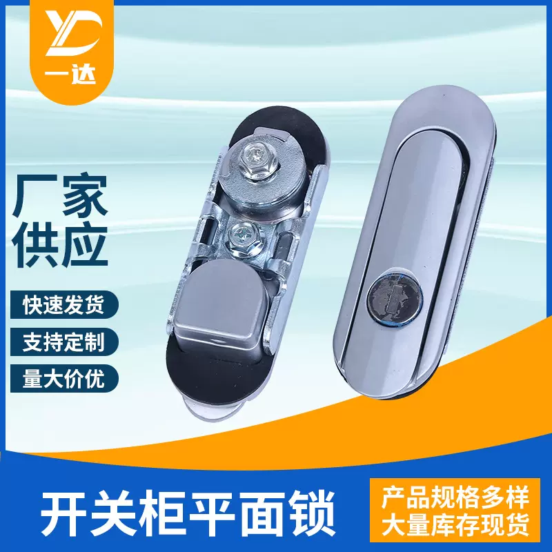 AB403配电箱门锁平面把手锁铝合金锌合金五金厂家机械电柜锁批发