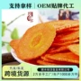 即食定制脱水蔬菜干胡萝卜