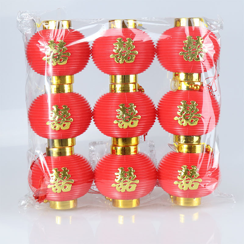 PK7J批發雅福喜字小燈籠掛飾新年結婚慶喜慶裝飾小伴郎伴娘手提小