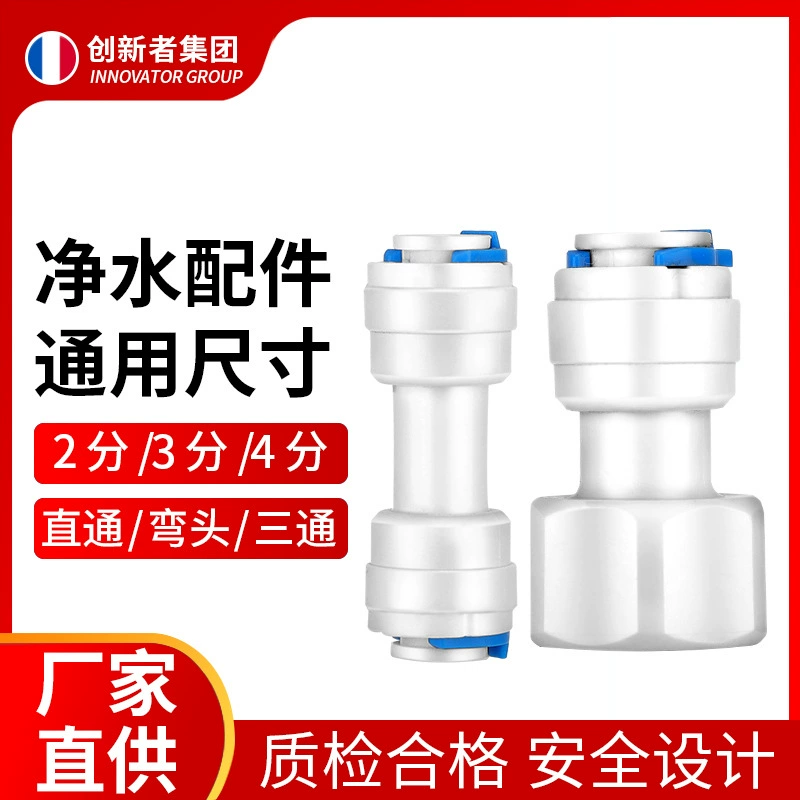 Очиститель воды быстрый разъем оптовая резьба быстрый разъем 2 минуты 4 точки преобразования чистой воды водопроводные фитинги тройник шаровой кран