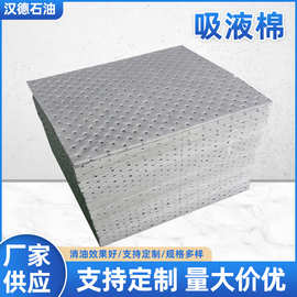 厂家批发吸液棉吸油棉生产加厚工业吸油毡现货化工厂专用100片/箱