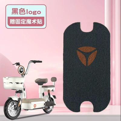 rubber leather pedal mat — Electric vehicle foot mat - black-logo