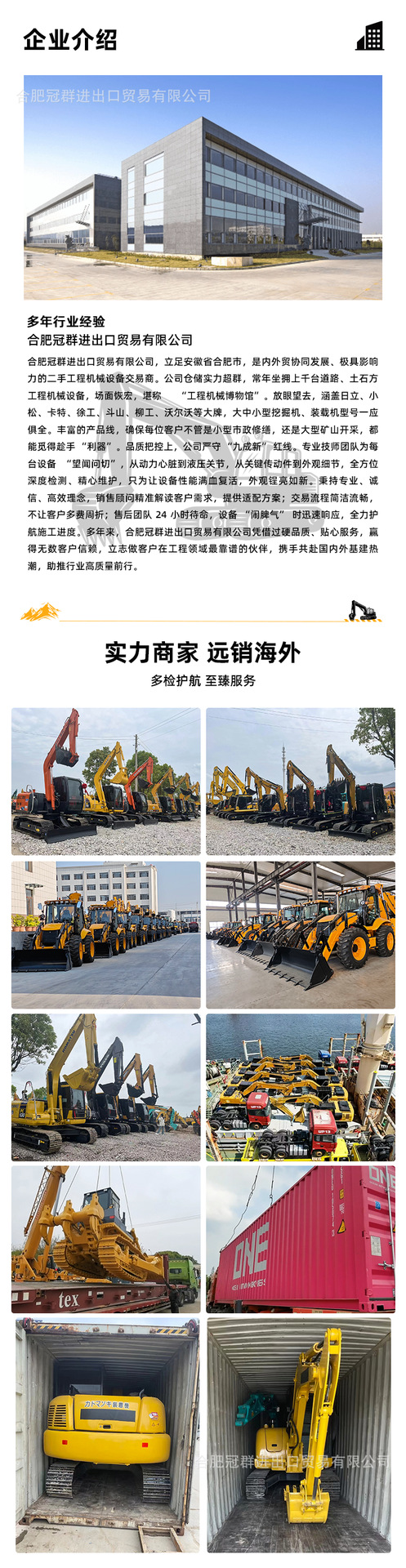 装载机-临工-LG956L-详情页-04.png