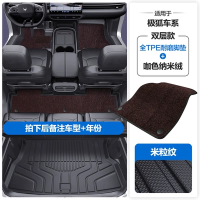 S6 t T5 T6 Tpe Car | Modelə uyğun ayaqaltı - please-leave-a-message-or-note-the-model-year-when-placing-an-order-rice-grain-pattern-tpe-door-sill-mat-coffee-color-nano-velvet-tpe-trunk-mat