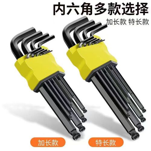 Shunwei Hardware Tools L-shaped ball head hexagonal wrench medium length extension 9-piece hexagonal wrench set