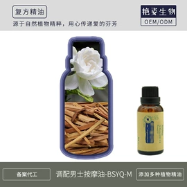 身体护理加工;单方精油;植物香料