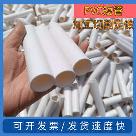 20pvc加工PVC空心管支撑管薄膜用卷芯管可裁切做pvc短管16收纳管