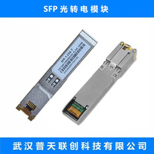 ǧ׹DģK SFP-1.25G-T RJ45 W SFP DQ 늿ڹģK