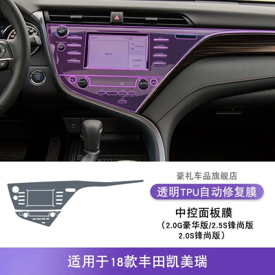 Stickers Modified Paint Transparent Tpu – Car interior film - 18-camry-20g-luxury-version-25s-feng-shang-version-20s-feng-shang-version-central-control