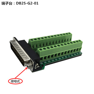 ���Ӱ� DB25-G2-01 ��ĸʽ ���^�D�Ӿ�����