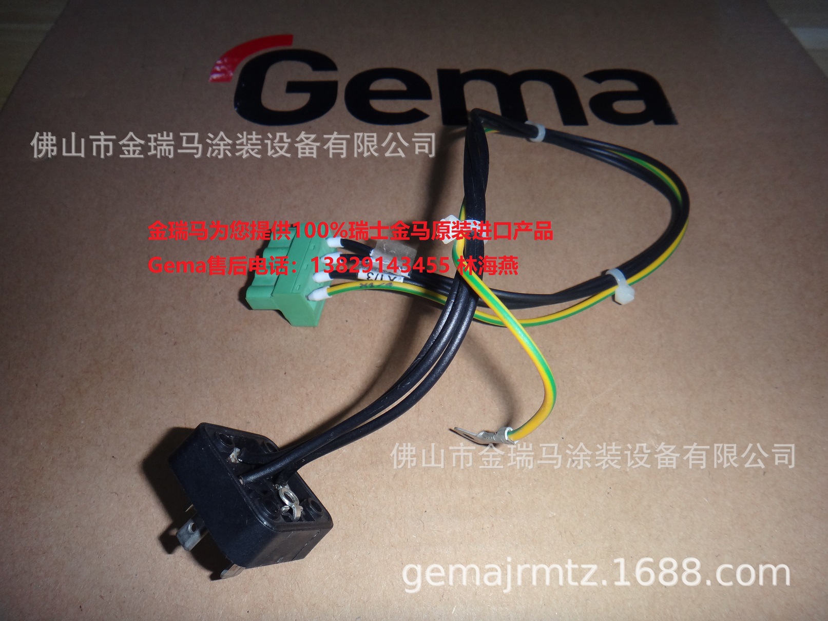 供应金马OptiStar CG20控制器 Mains cable 电源输入接头