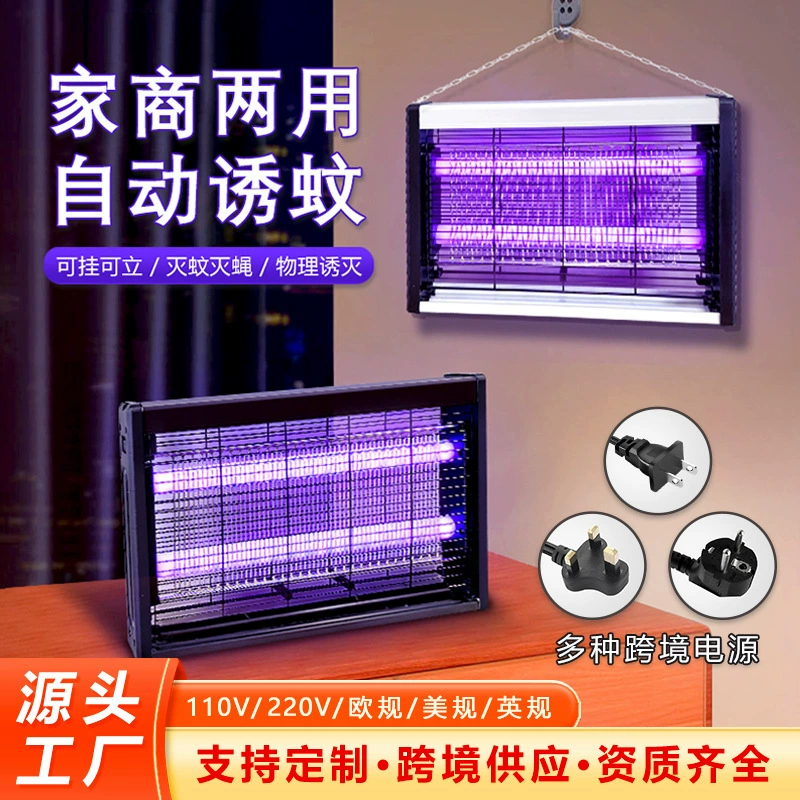 Универсальная лампа-ловушка для комаров с электрическим воздействием, полностью автоматическая уличная ловушка для комаров, настенный уничтожитель мух и комаров для ресторанов, дома и коммерческого использования