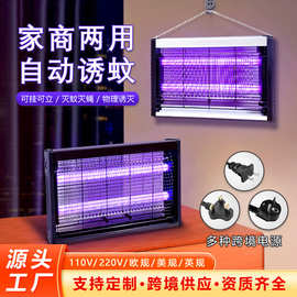 跨境电击式灭蚊灯户外全自动诱蚊餐厅家用商用智能挂壁苍蝇灭蚊器