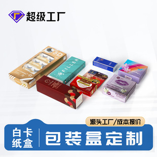 White Cardboard Box Custom Gift Box Cosmetics Tea Health Care Products Eyelashes Airplane Box Corrugated Packaging Custom Gift Box