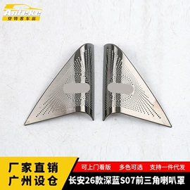 其他汽车内饰;汽车防虫网;脚踏板