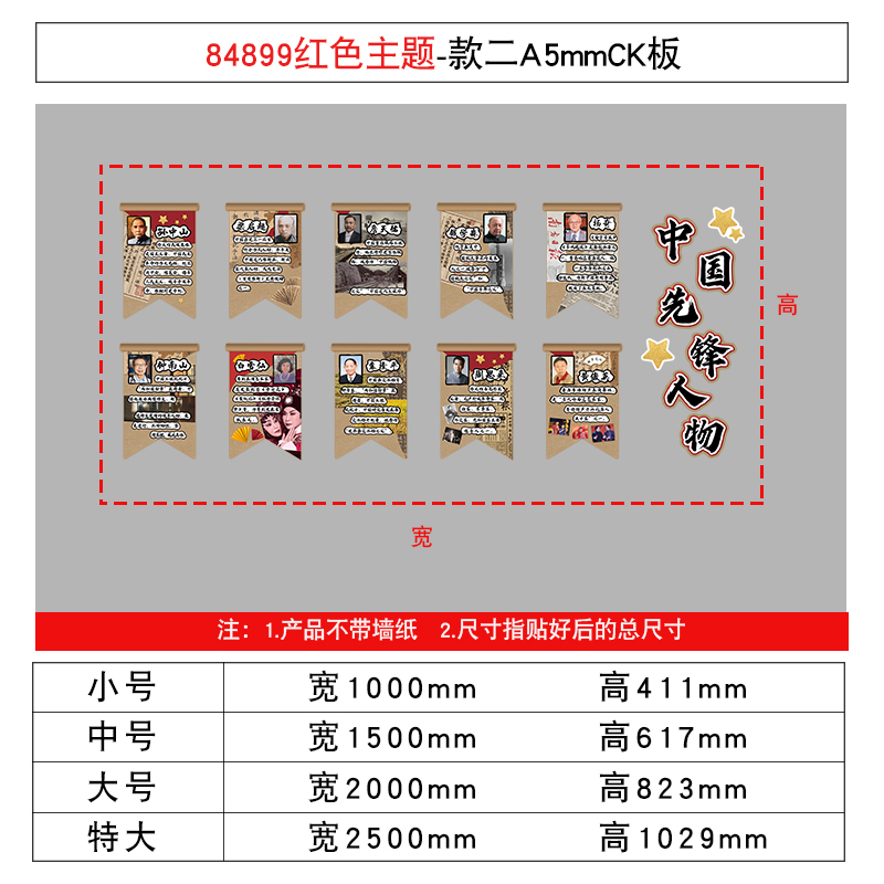 幼儿园环创材料红色主题文化墙面装饰爱国庆节教室氛围布置黑板报|undefined