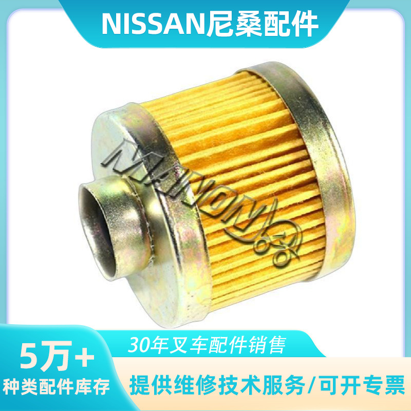 叉车配件燃油滤清器91H2002350适用于NISSAN尼桑叉车