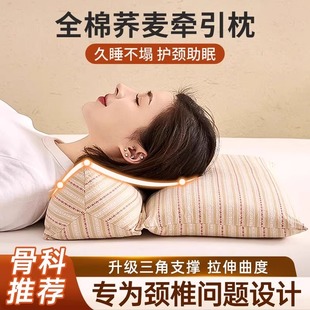 Pillow Buckwheat Shell Triangular Conjoined Pillow Household Cervical Spine Support Sleep Traction Pillow Adult Removable Combination Pillow Core