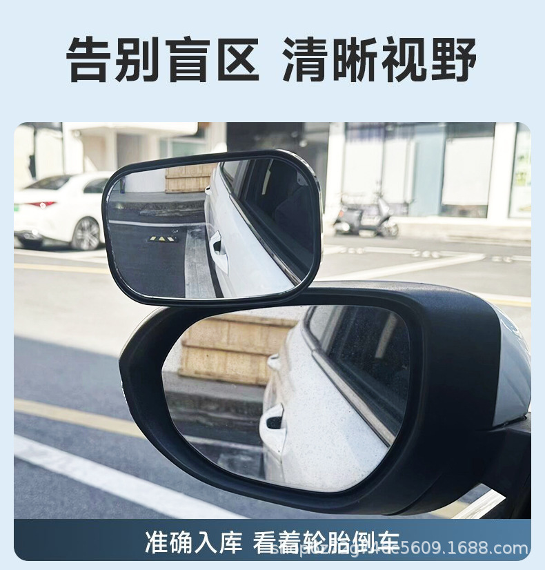 Car Rearview Mirror, Coach Mirror, Right Side Blind Spot, Lane Change Assist, Auxiliary Wide-Angle Reversing Mirror, Blind Spot Additional Reflector