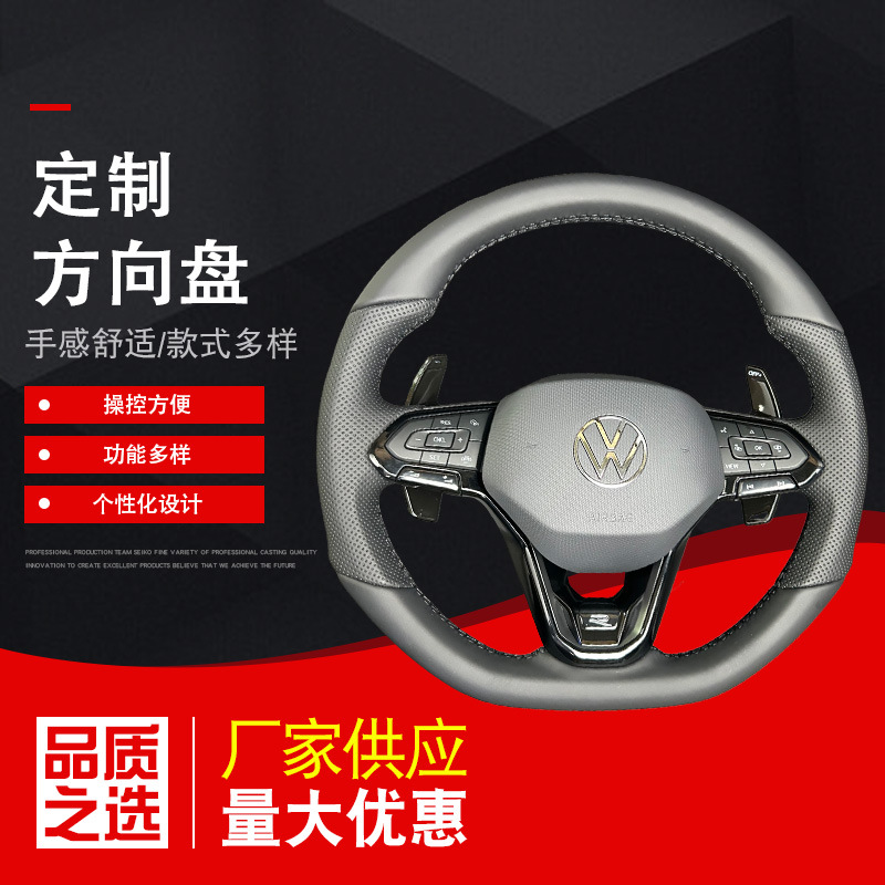 Volkswagen Leather Steering Wheel for Volkswagen Magotan Passat Lavida Bora (Steering wheel)