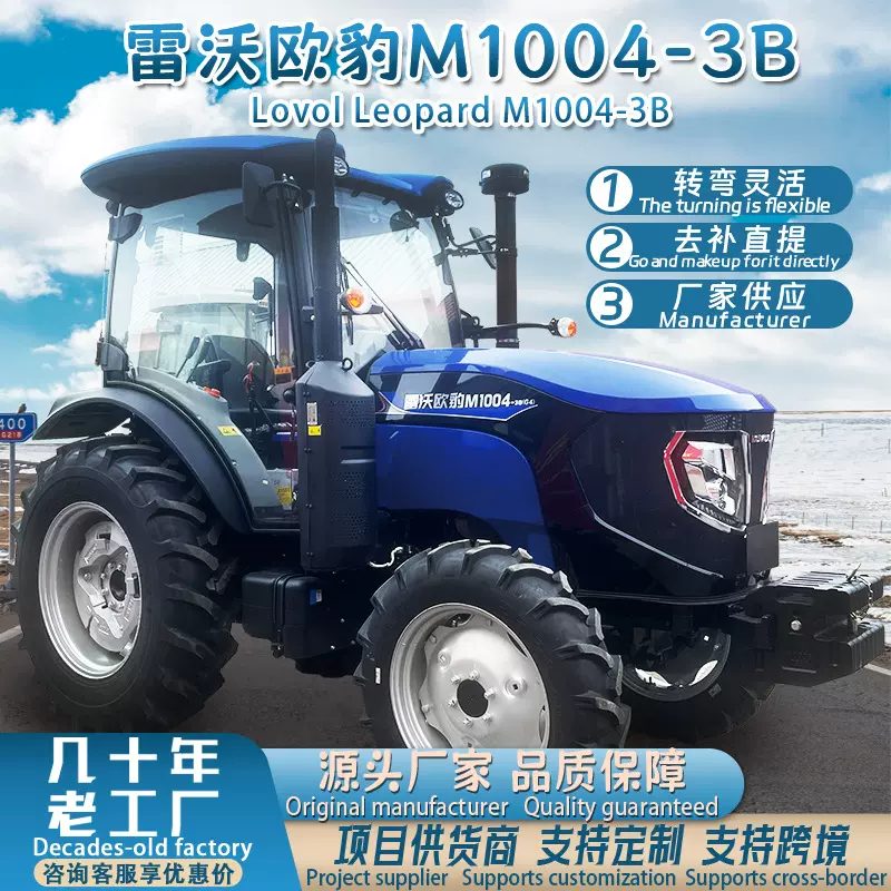 拖拉机雷沃欧豹M1004-3B农用四驱大马力多功能全地形运输农耕拖拉